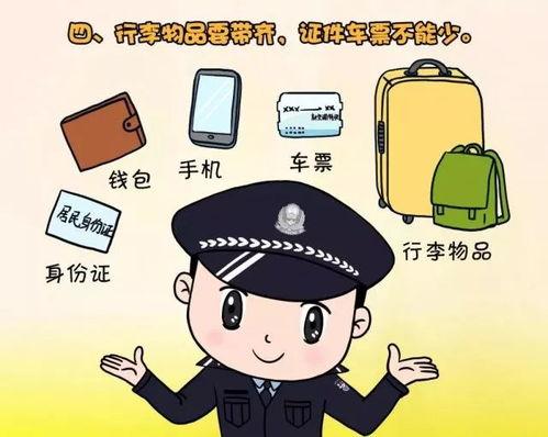 春运乘车搞笑漫画,乘车搞笑漫画里的欢乐时光