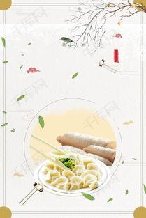 饺子文化背景图